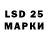 Марки 25I-NBOMe 1,8мг DAB LC