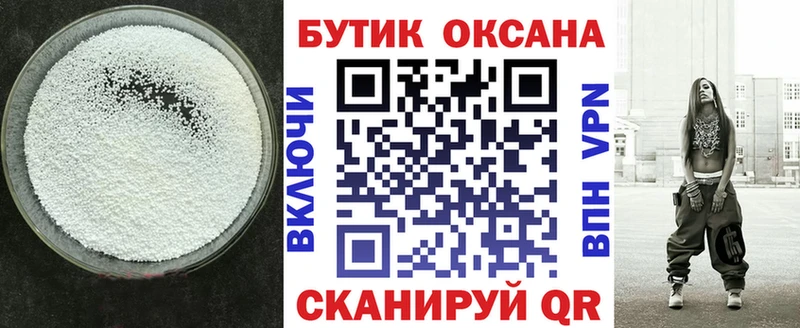 БУТИРАТ Butirat Кувшиново