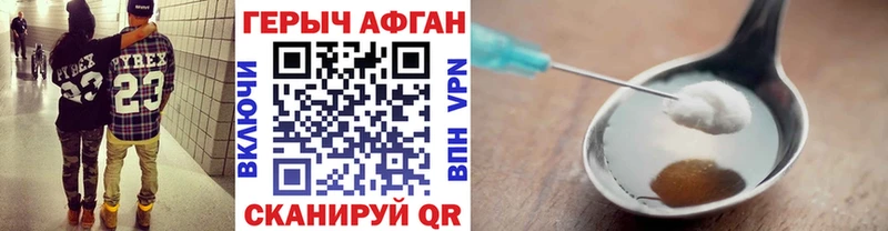 цены наркотик Кувшиново ОМГ ОМГ tor Героин Афган