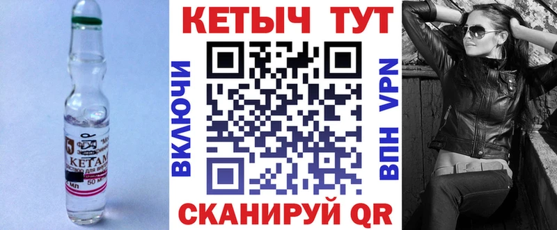 КЕТАМИН VHQ  Кувшиново 