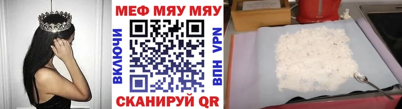 Мефедрон мяу мяу  мориарти наркотические препараты  Кувшиново 