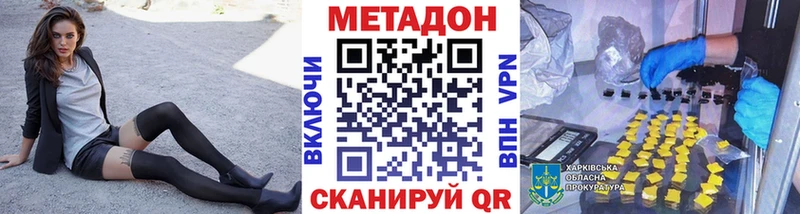хочу наркоту  Кувшиново  hydra как зайти  Метадон VHQ 