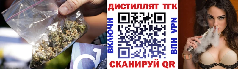 цена   Кувшиново  даркнет формула  Дистиллят ТГК вейп с тгк 
